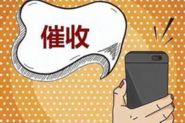 通州要债公司哪里找?——为您揭秘债务催收服务全攻略 通州要债公司哪里找?——为您揭秘债务催收服务全攻略