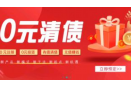 雁峰要账公司:专业高效,助您解决欠款难题 雁峰要账公司:专业高效,助您解决欠款难题